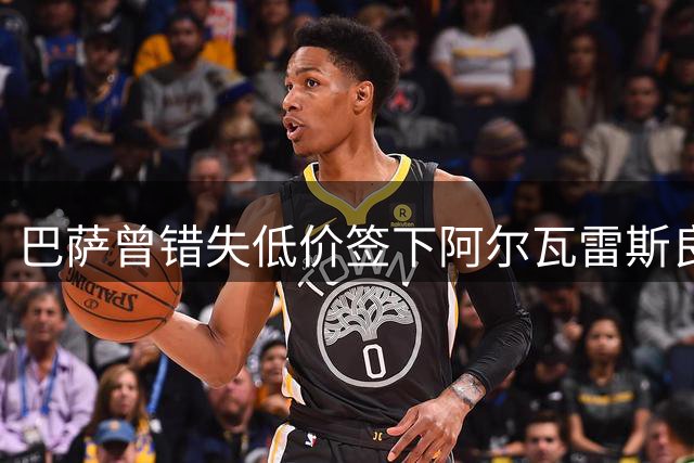 巴萨曾错失低价签下阿尔瓦雷斯良机 马竞今夏拒绝放人